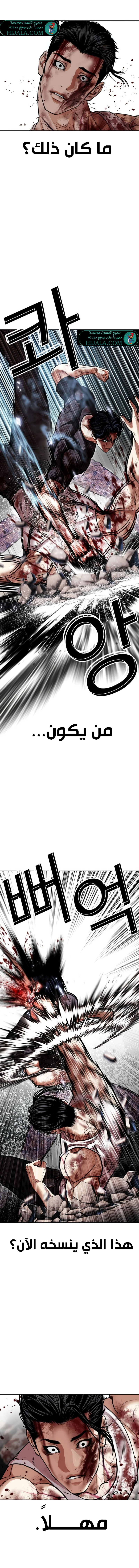 Read Lookism AR Manga Online