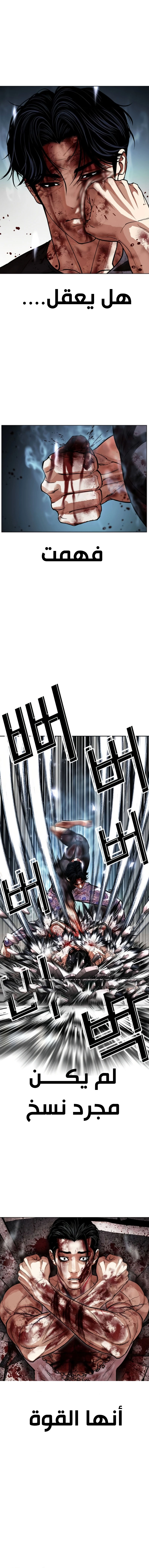 Read Lookism AR Manga Online