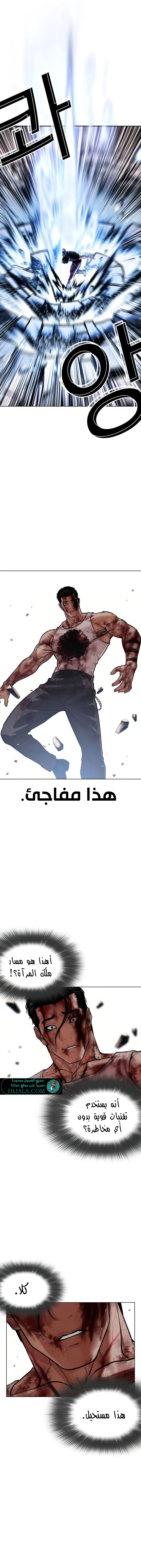 Read Lookism AR Manga Online