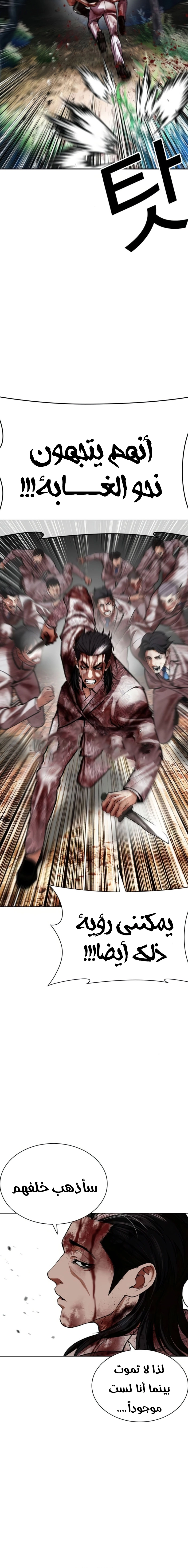 Read Lookism AR Manga Online