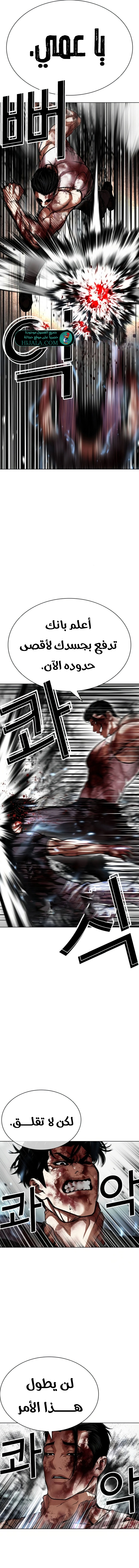 Read Lookism AR Manga Online