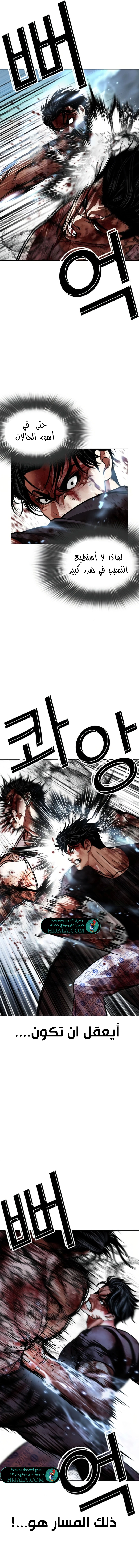 Read Lookism AR Manga Online