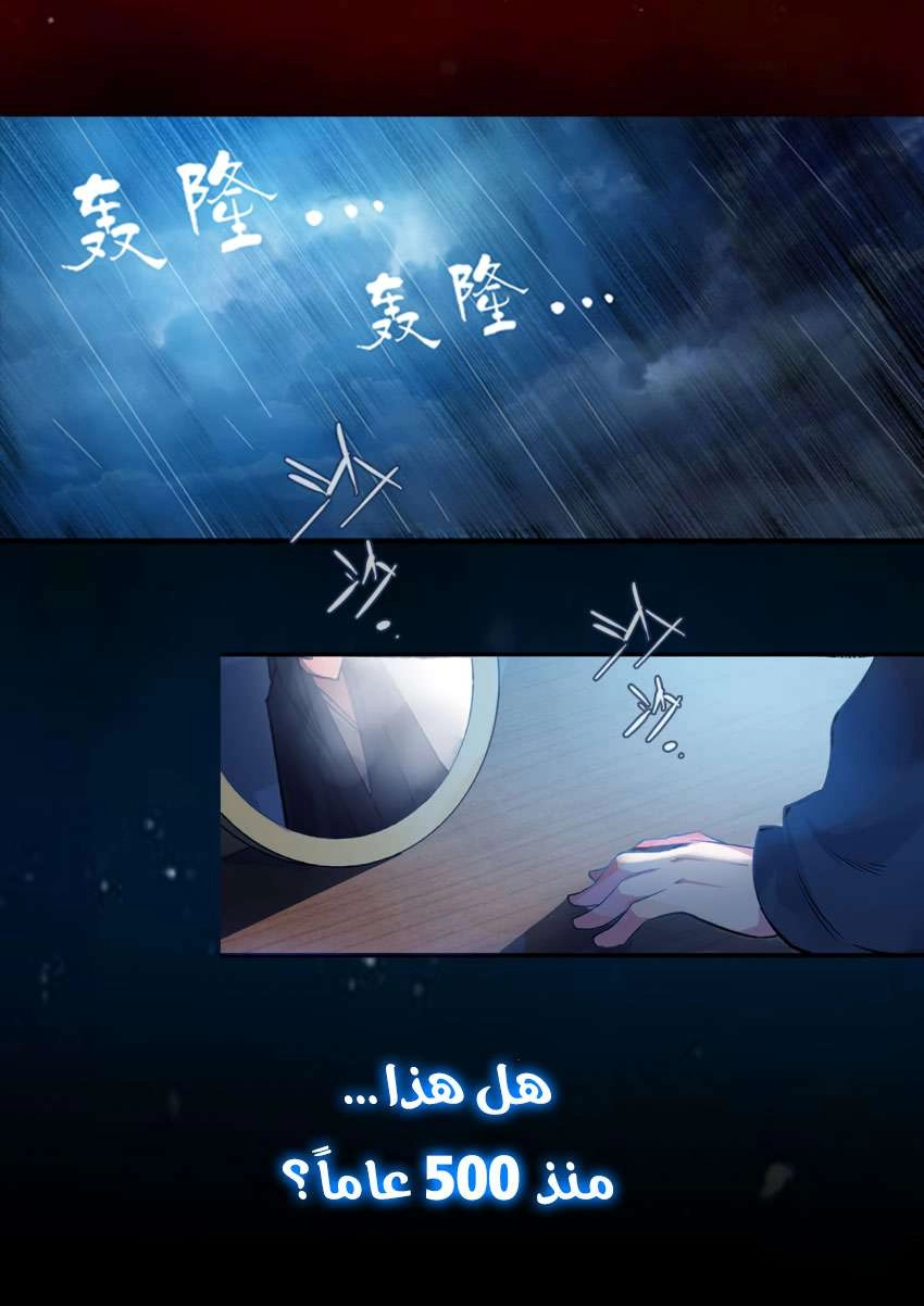 Read Master of Gu AR Manga Online