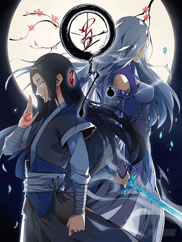 Read Master of Gu AR Manga Online