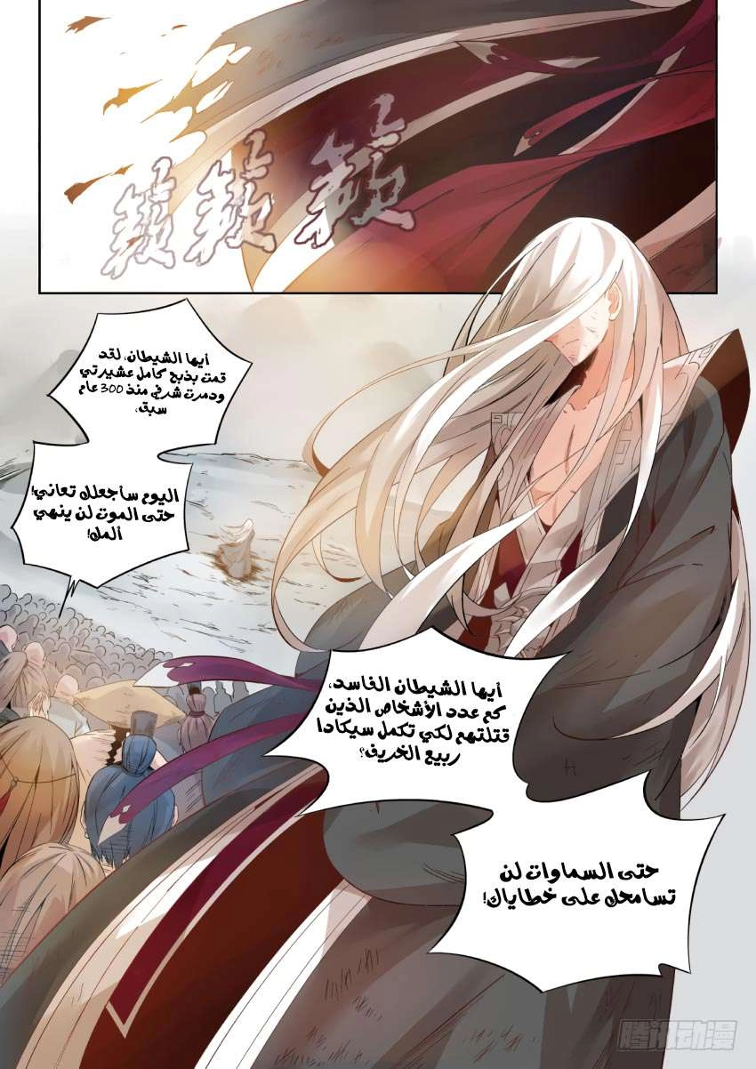 Read Master of Gu AR Manga Online