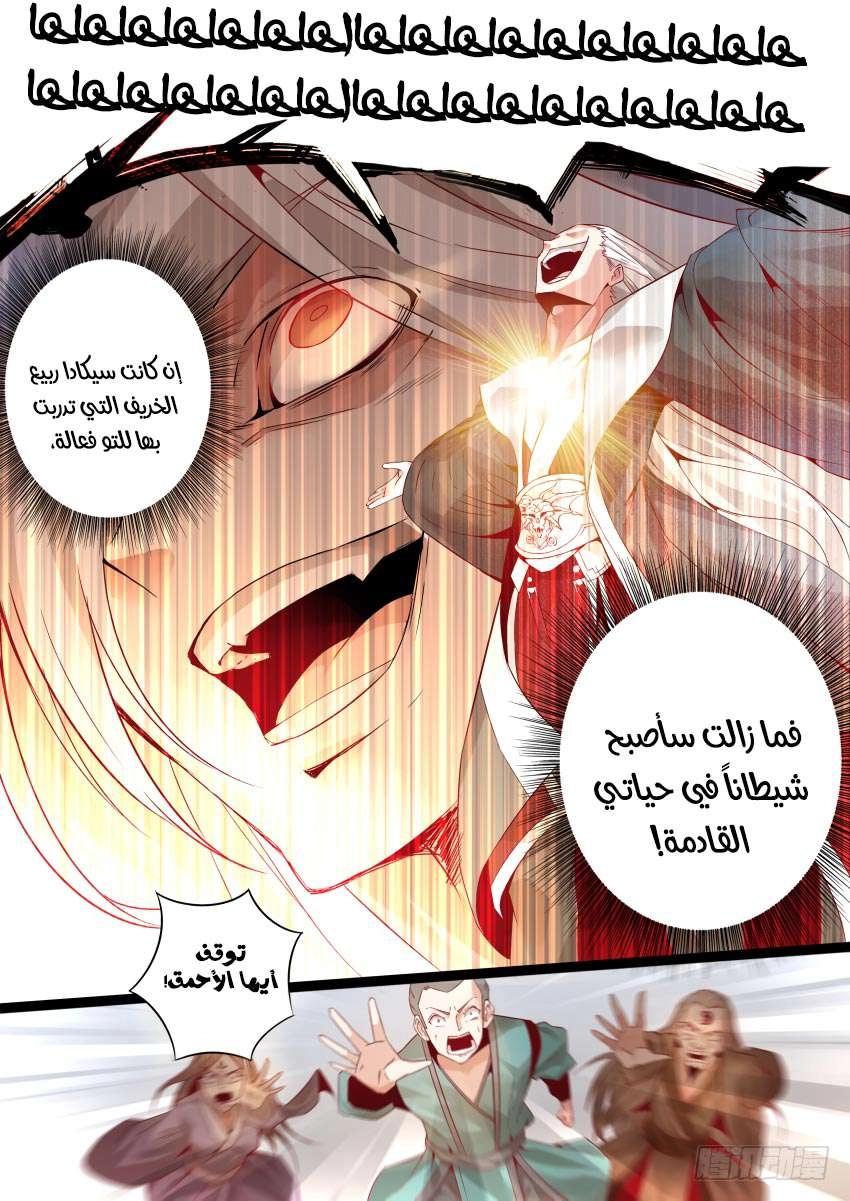 Read Master of Gu AR Manga Online