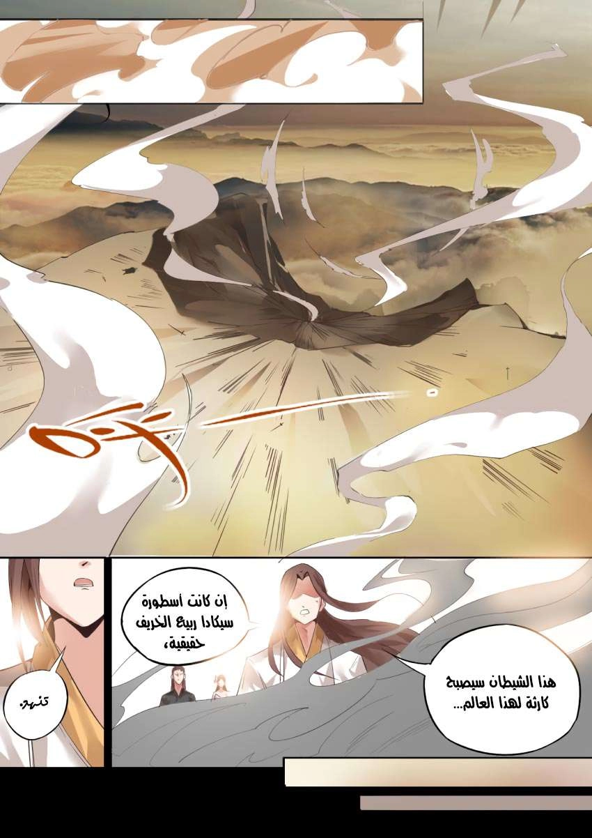 Read Master of Gu AR Manga Online