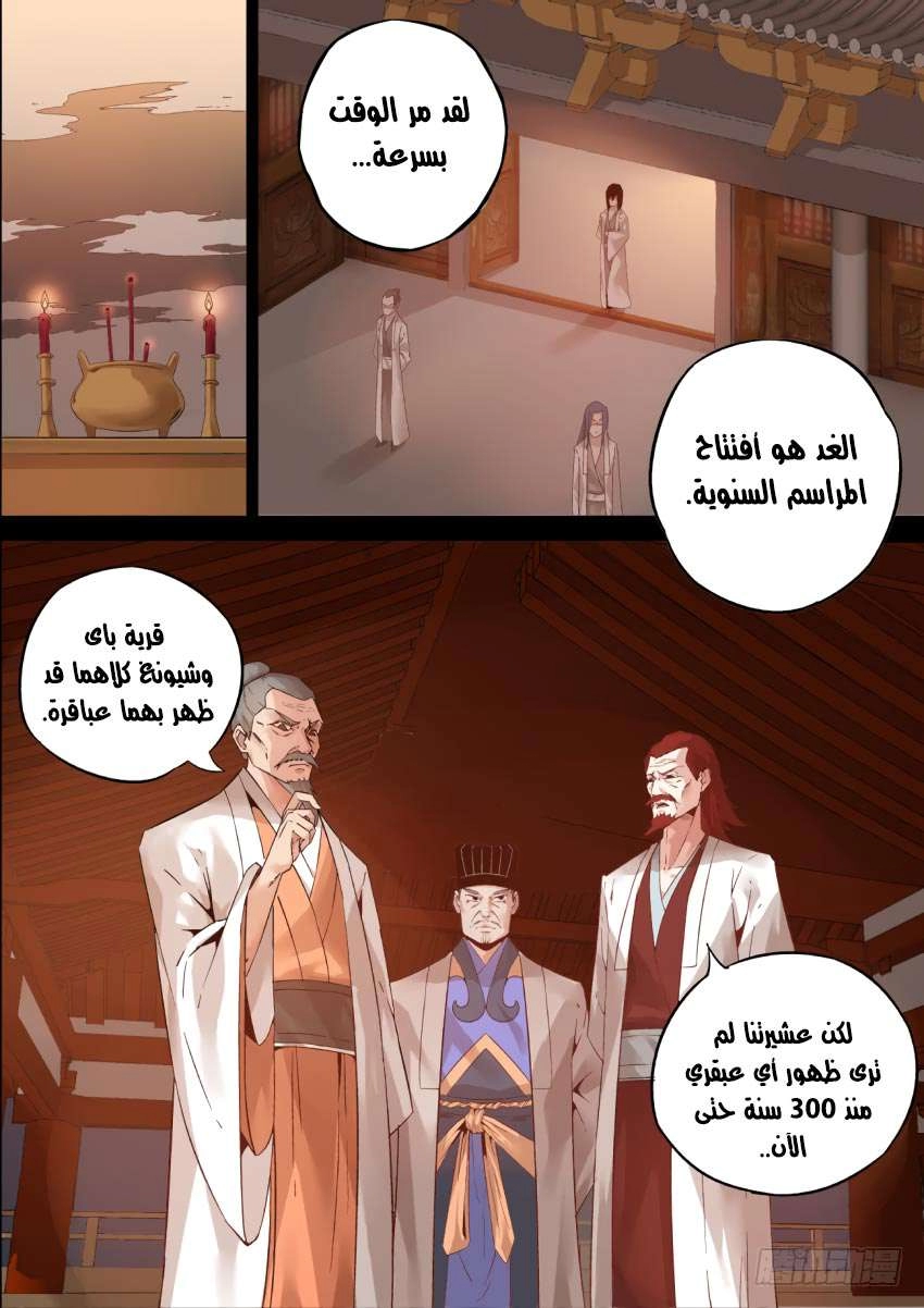 Read Master of Gu AR Manga Online