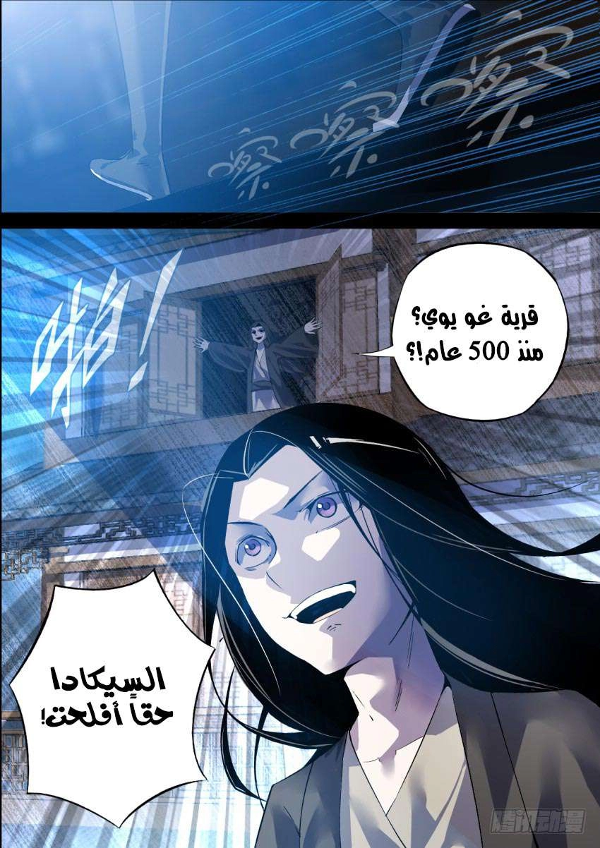 Read Master of Gu AR Manga Online