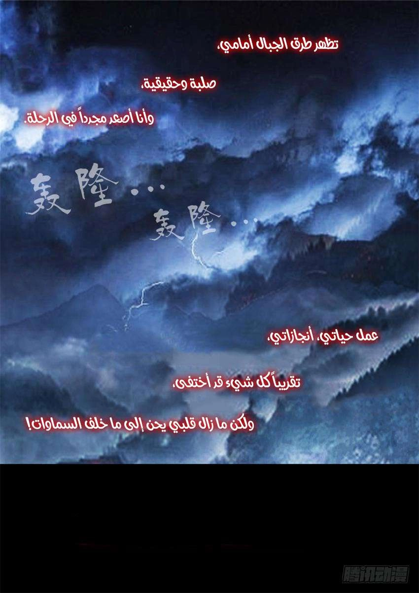 Read Master of Gu AR Manga Online