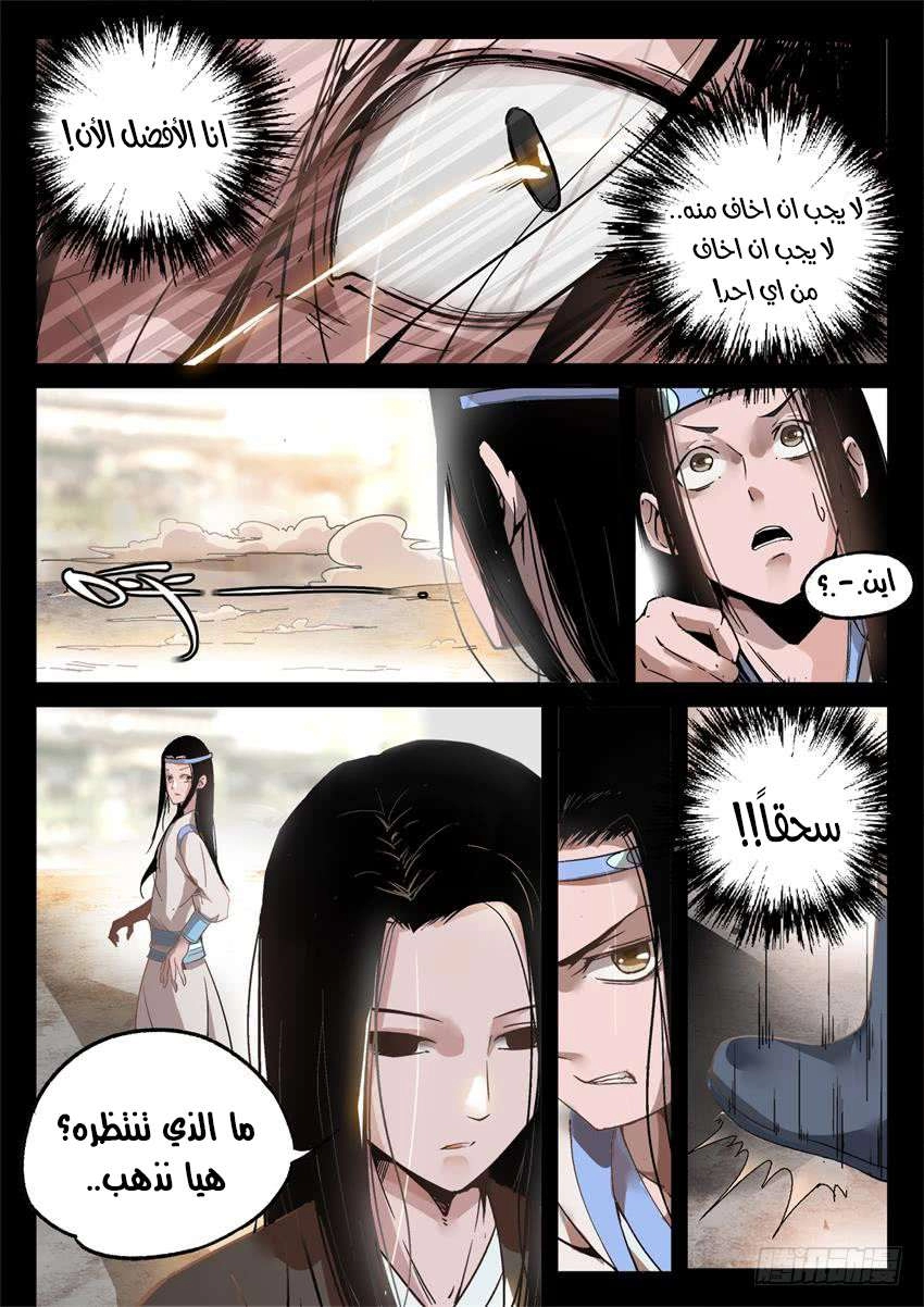 Read Master of Gu AR Manga Online