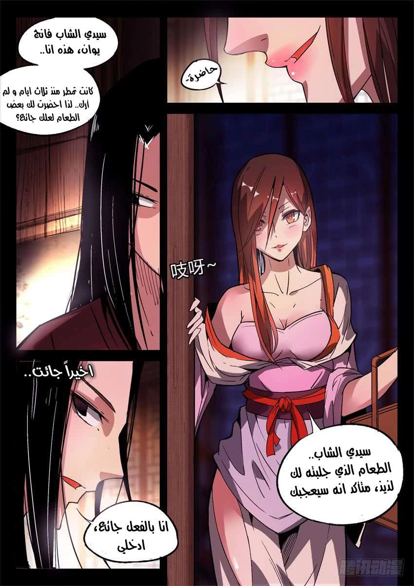 Read Master of Gu AR Manga Online