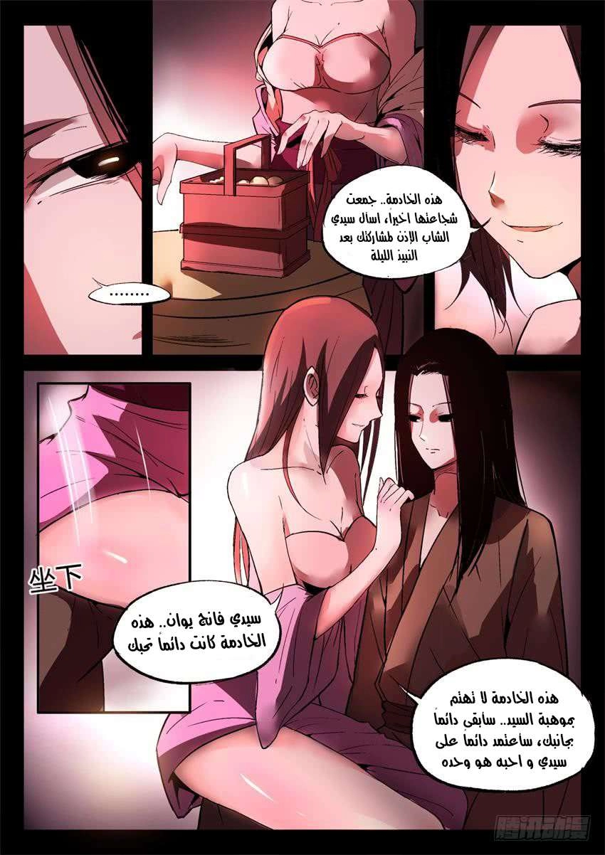 Read Master of Gu AR Manga Online