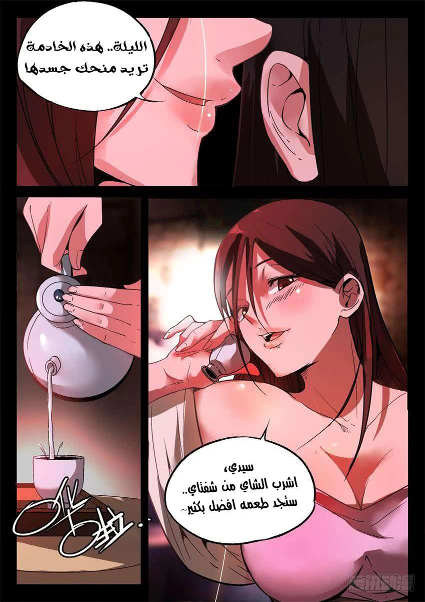 Read Master of Gu AR Manga Online