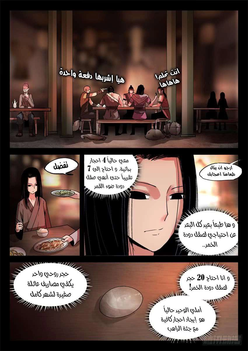 Read Master of Gu AR Manga Online