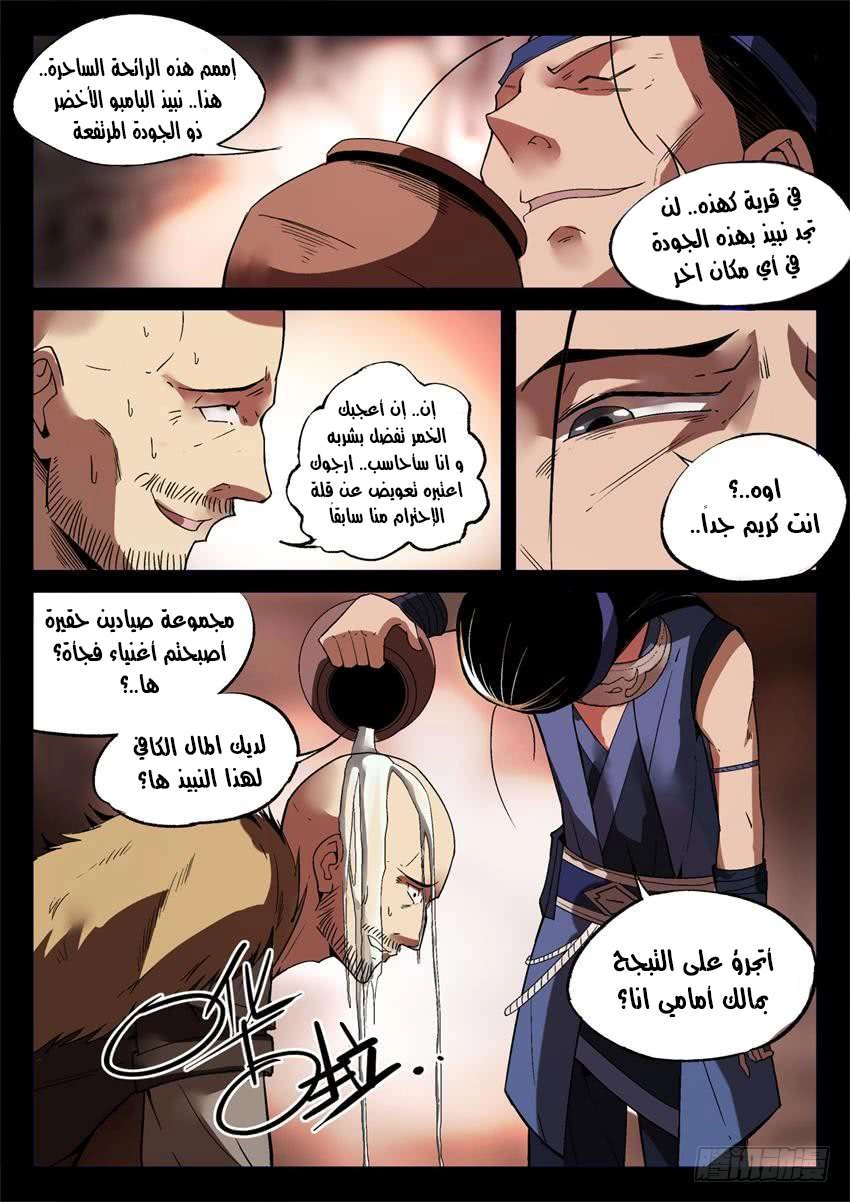 Read Master of Gu AR Manga Online