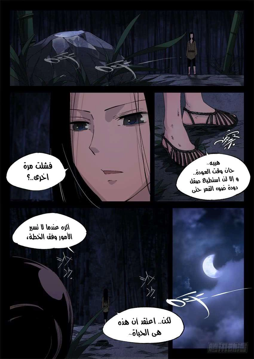 Read Master of Gu AR Manga Online