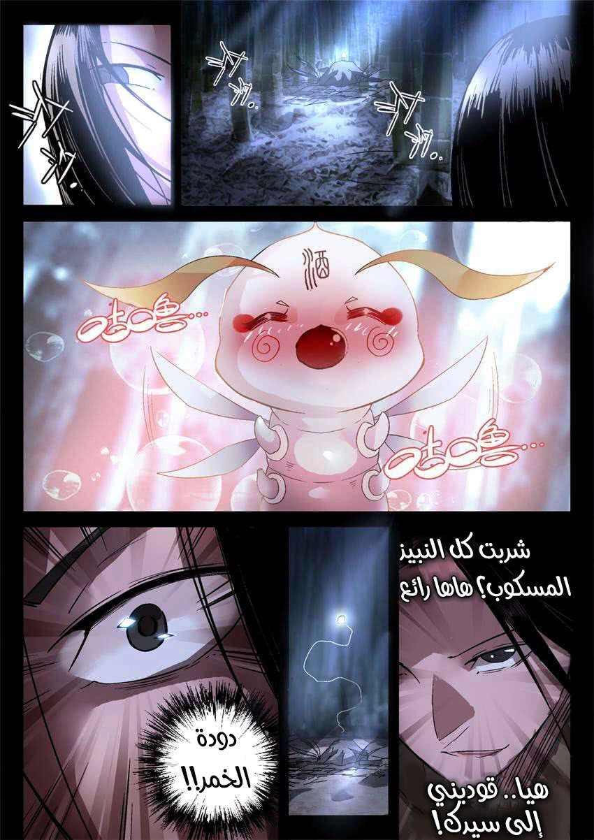 Read Master of Gu AR Manga Online