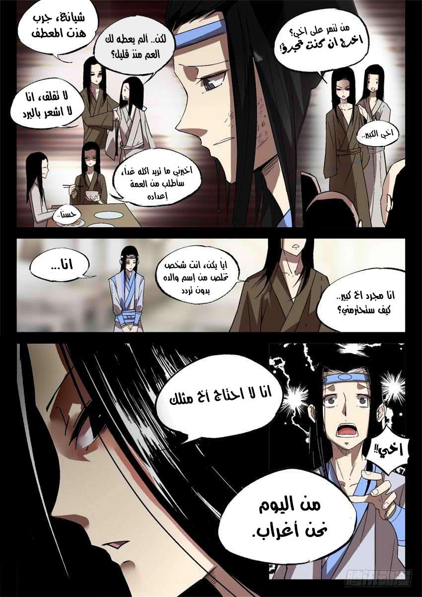 Read Master of Gu AR Manga Online