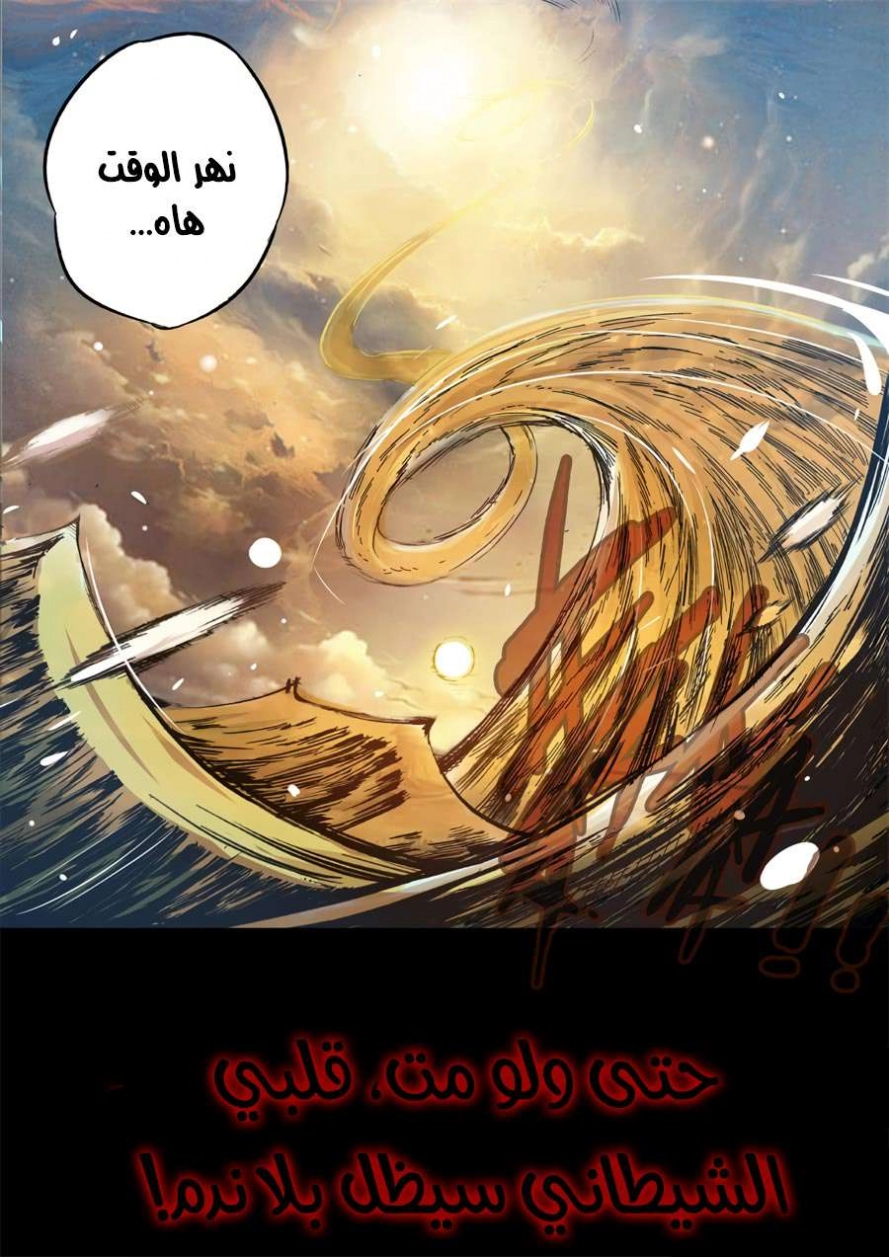 Read Master of Gu AR Manga Online