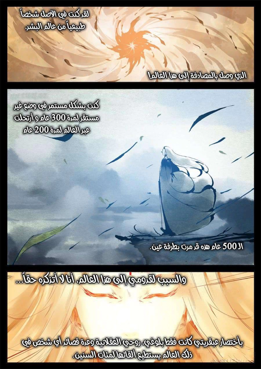 Read Master of Gu AR Manga Online