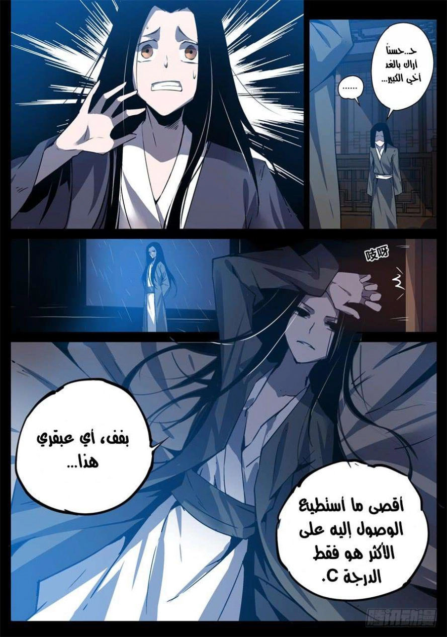 Read Master of Gu AR Manga Online