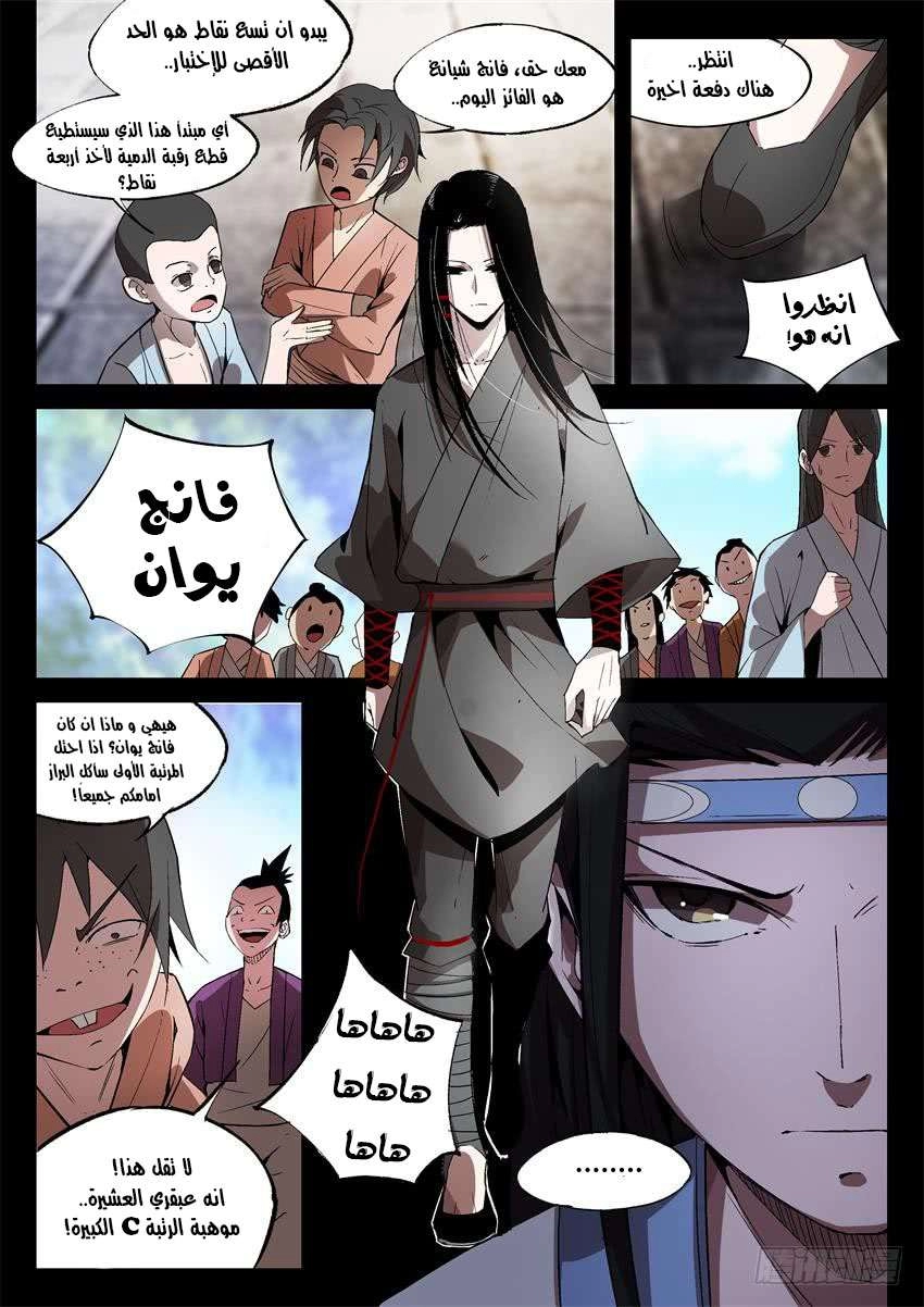 Read Master of Gu AR Manga Online