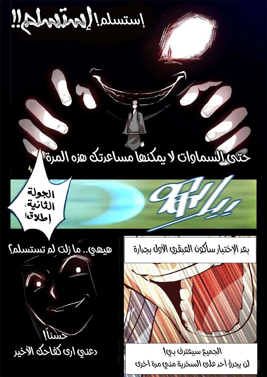 Read Master of Gu AR Manga Online