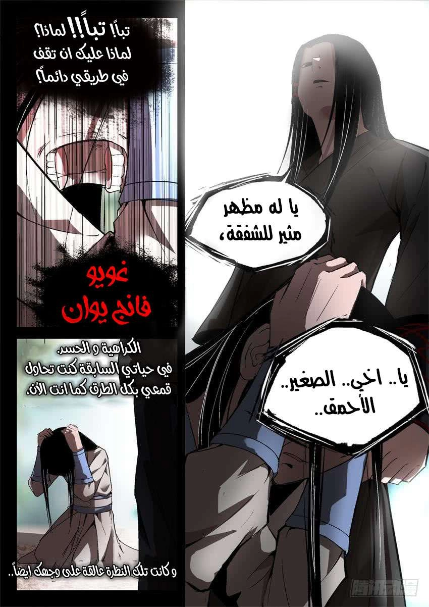 Read Master of Gu AR Manga Online