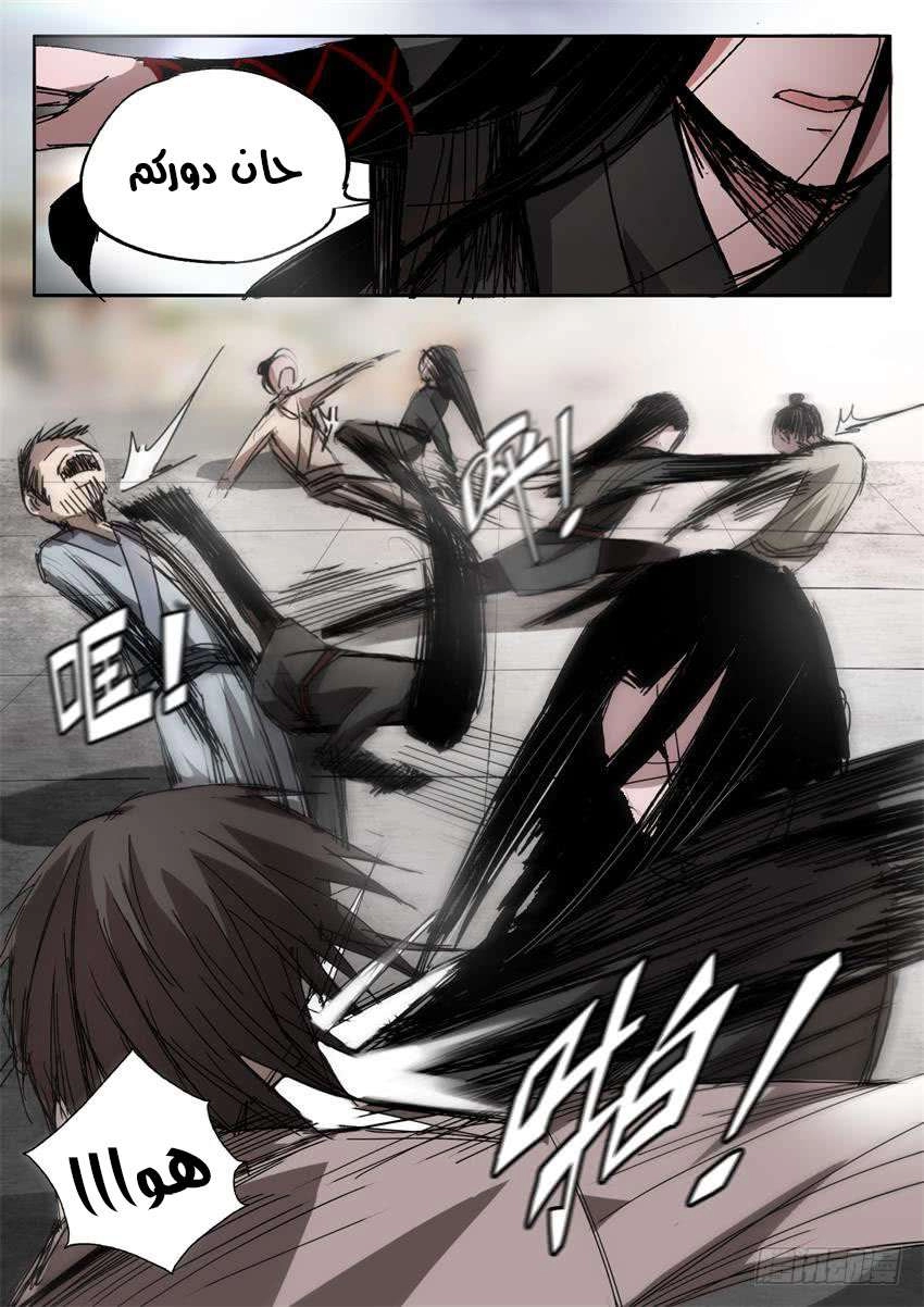 Read Master of Gu AR Manga Online