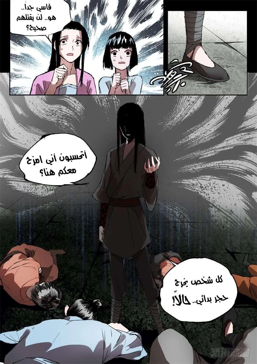 Read Master of Gu AR Manga Online