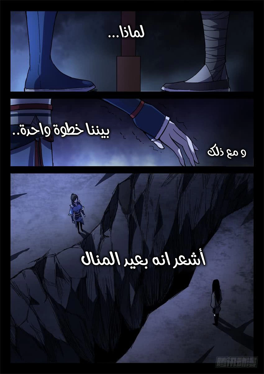 Read Master of Gu AR Manga Online