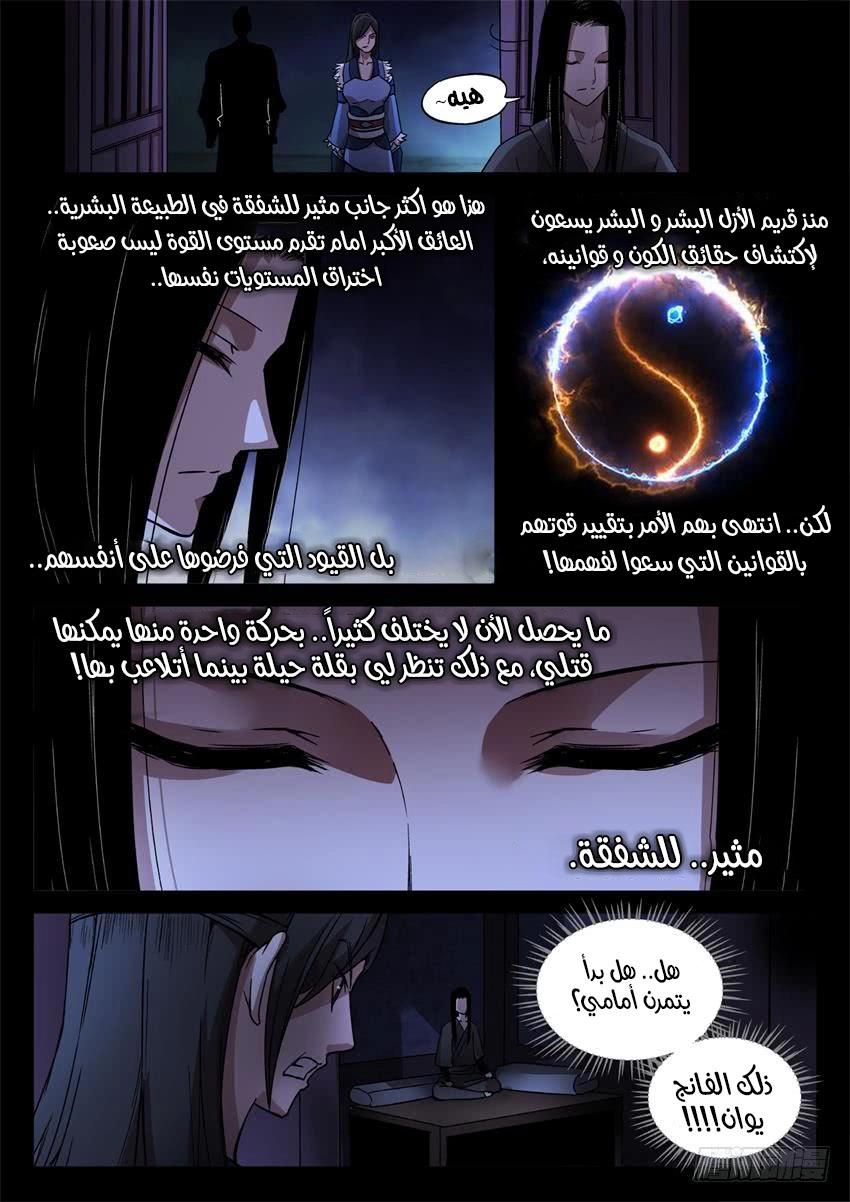 Read Master of Gu AR Manga Online