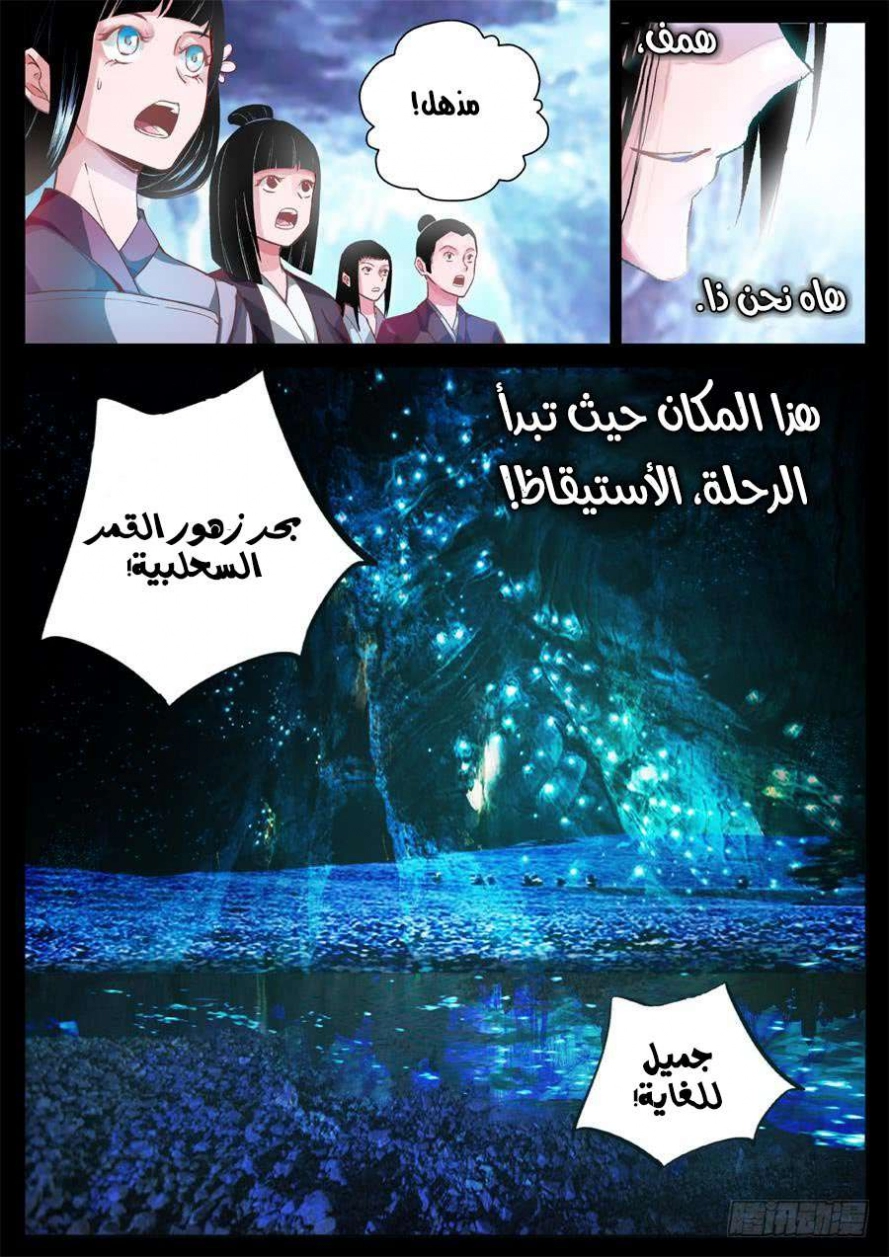 Read Master of Gu AR Manga Online