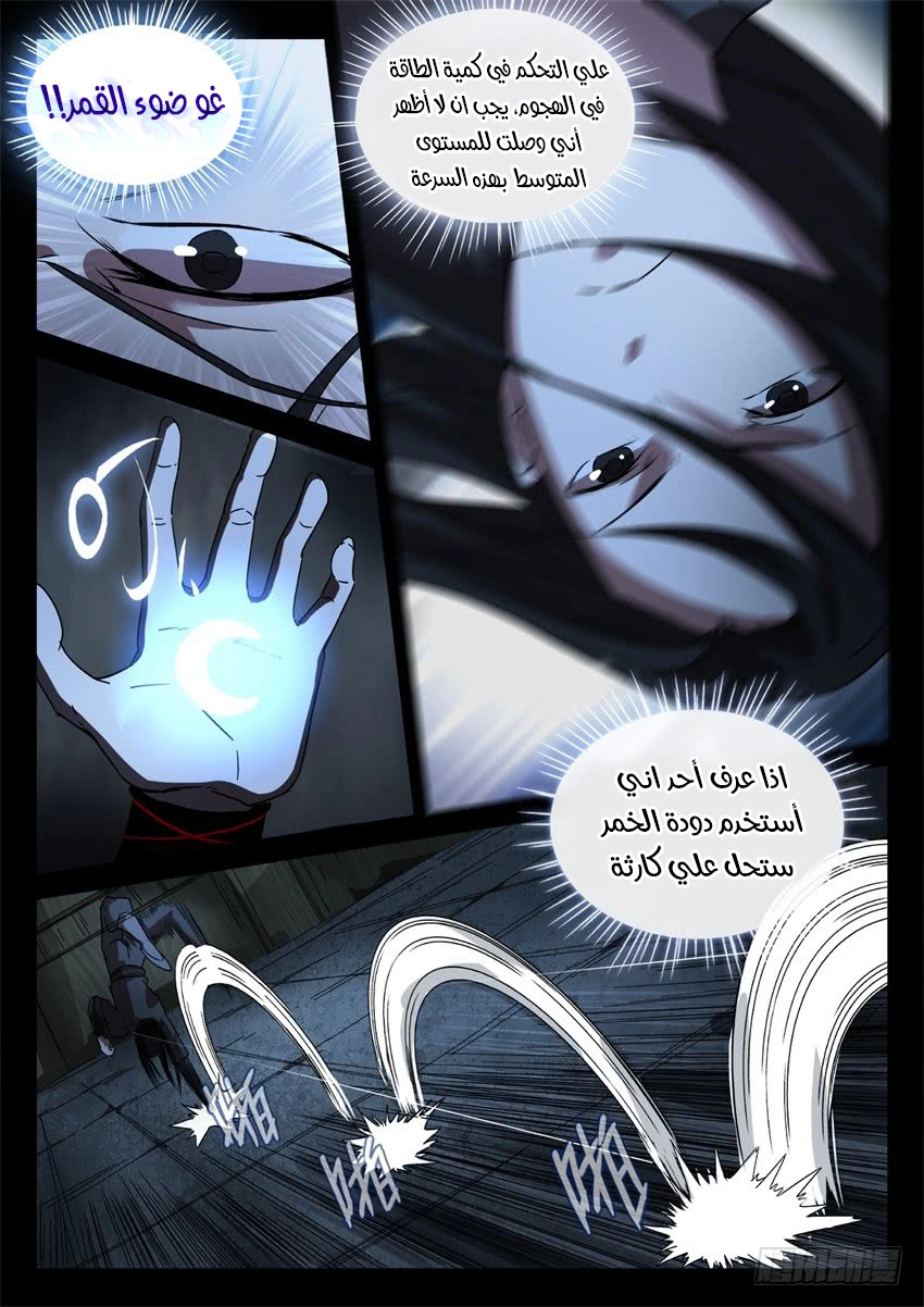 Read Master of Gu AR Manga Online