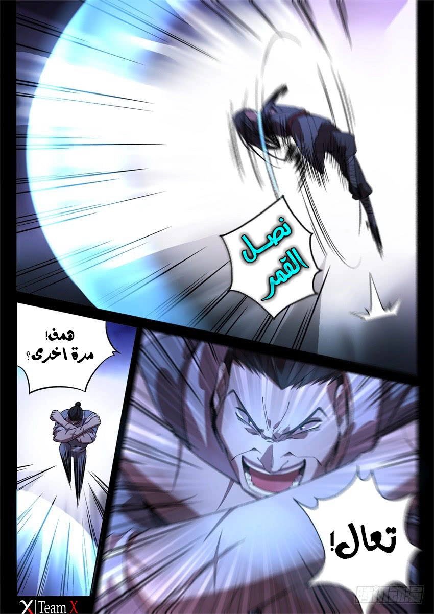 Read Master of Gu AR Manga Online