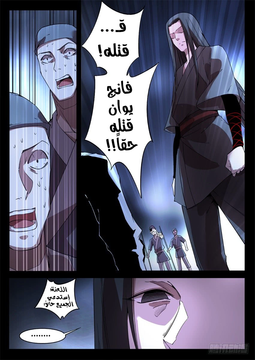 Read Master of Gu AR Manga Online