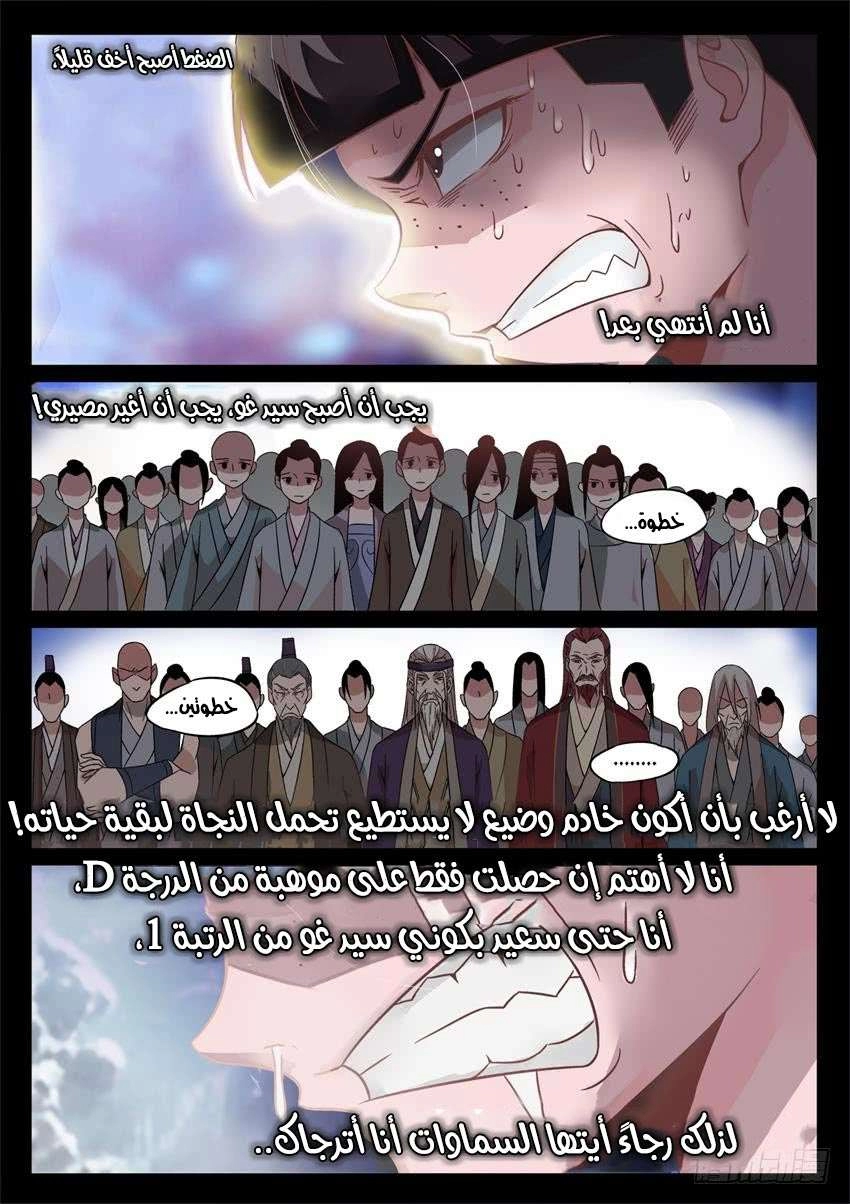 Read Master of Gu AR Manga Online