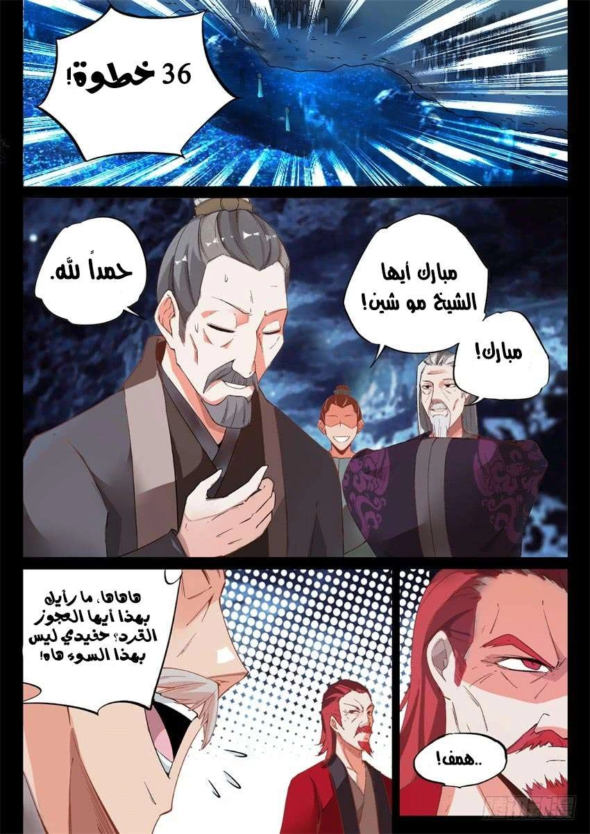 Read Master of Gu AR Manga Online