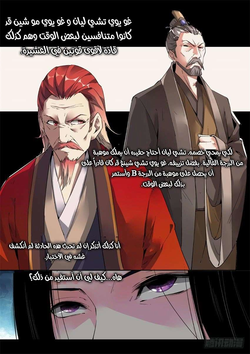 Read Master of Gu AR Manga Online