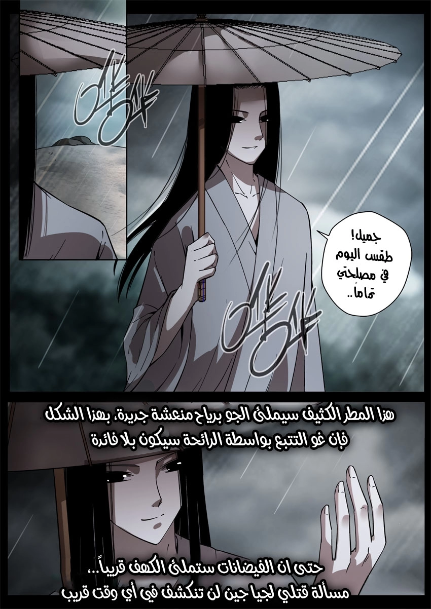 Read Master of Gu AR Manga Online