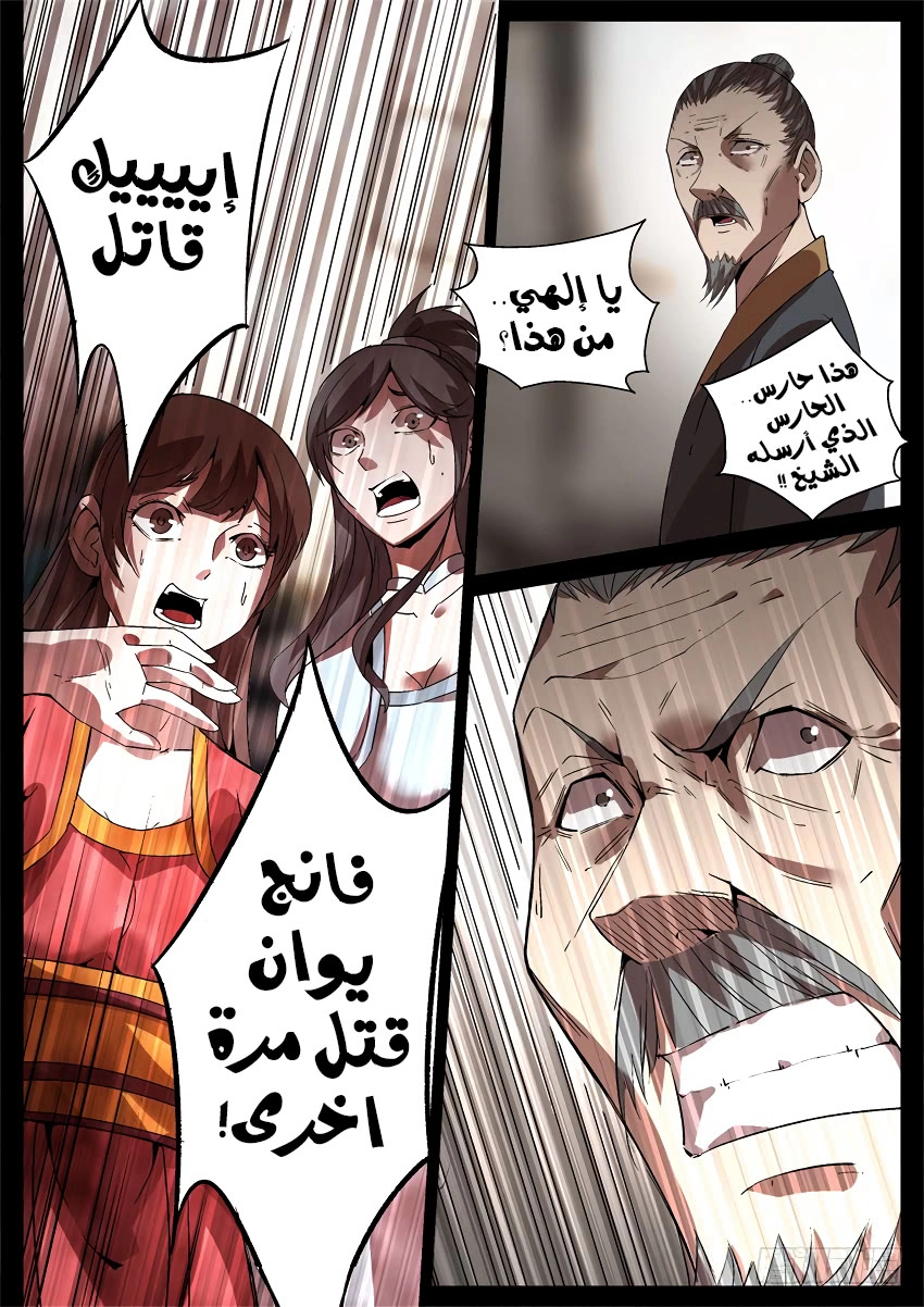 Read Master of Gu AR Manga Online