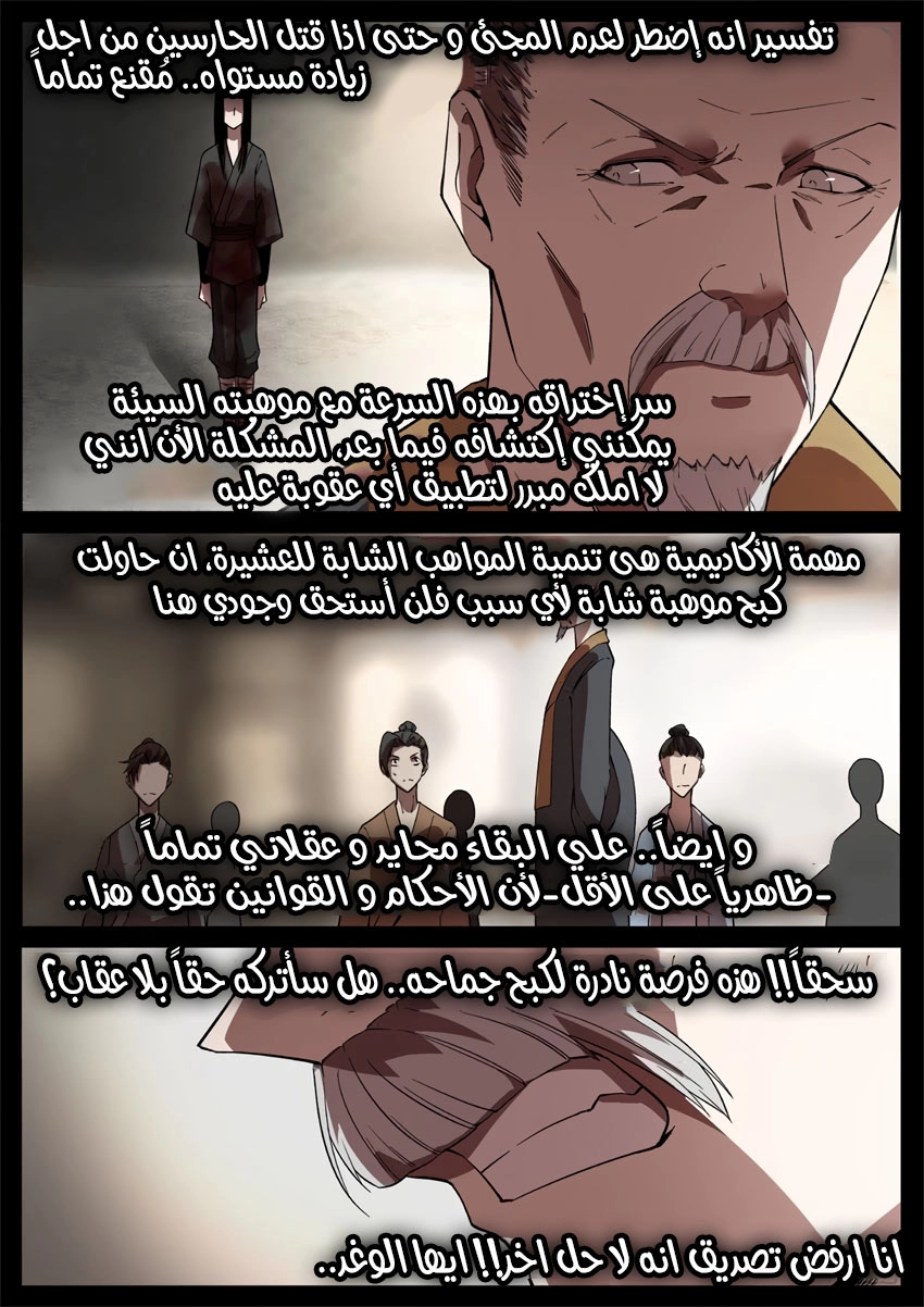 Read Master of Gu AR Manga Online