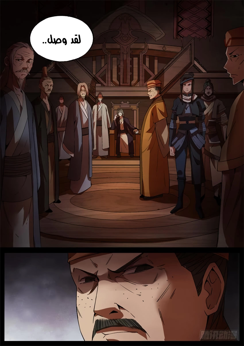 Read Master of Gu AR Manga Online