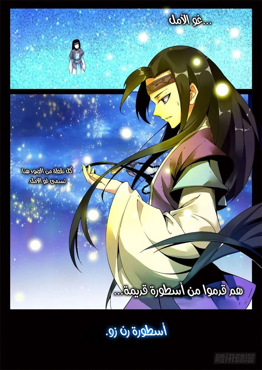 Read Master of Gu AR Manga Online