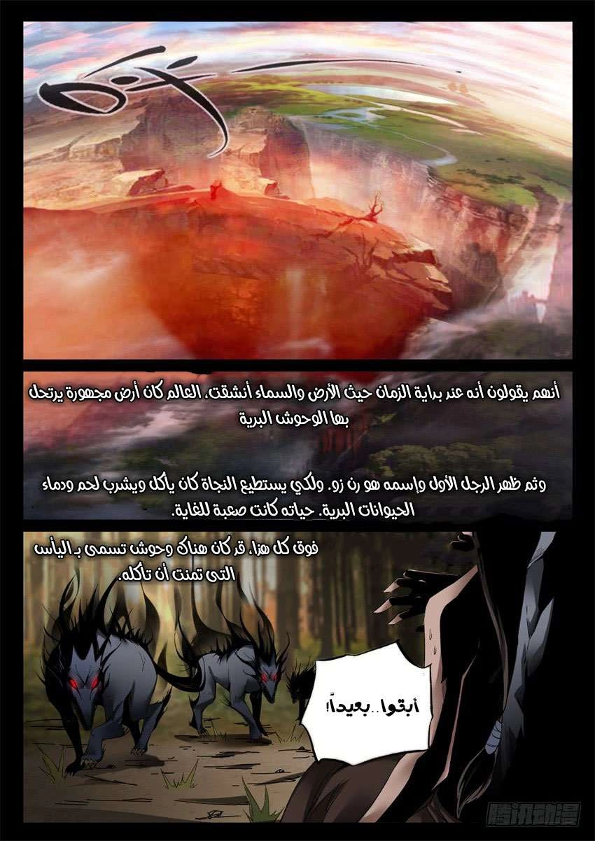 Read Master of Gu AR Manga Online