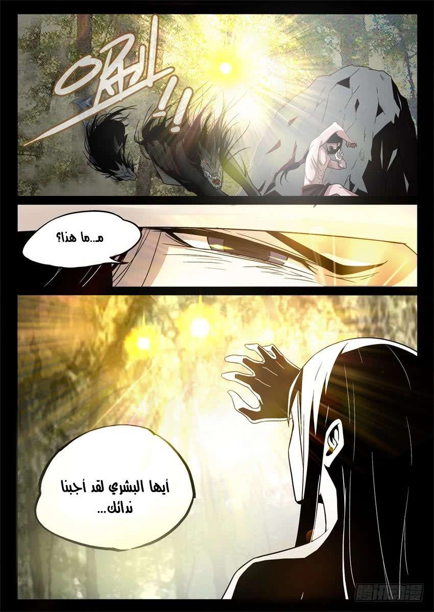 Read Master of Gu AR Manga Online