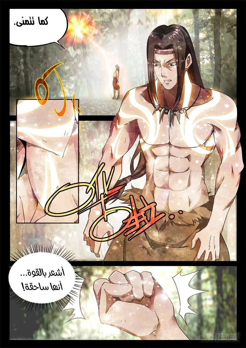 Read Master of Gu AR Manga Online