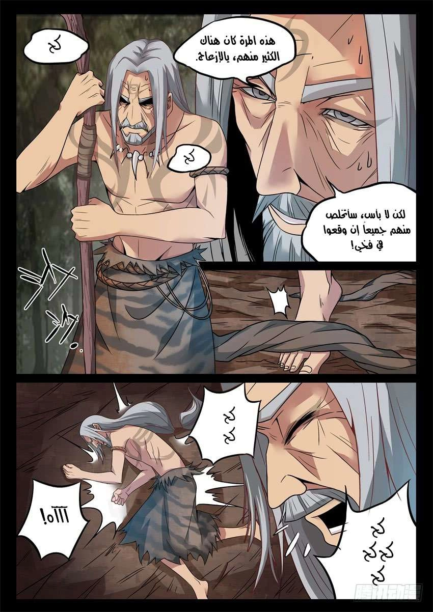 Read Master of Gu AR Manga Online