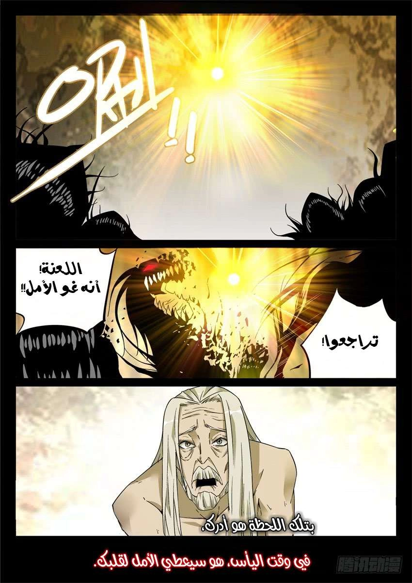 Read Master of Gu AR Manga Online